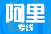 龙岩到阿里物流专线-龙岩至阿里货运公司