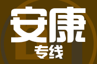 厦门到安康物流专线-厦门至安康货运公司