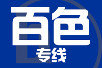 泉州到靖西物流专线-泉州至靖西货运公司
