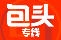 莆田到包头物流专线-莆田至包头货运公司