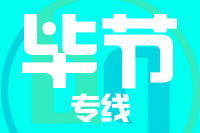 南安到毕节物流专线-南安至毕节货运公司