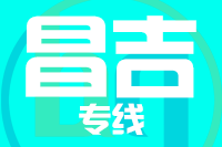 泉州到昌吉物流专线-泉州至昌吉货运公司