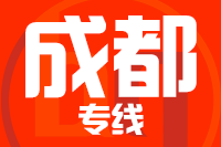 莆田到崇州物流专线-莆田至崇州货运公司
