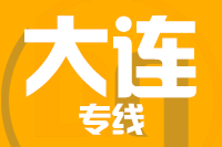 莆田到瓦房店物流专线-莆田至瓦房店货运公司
