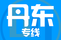 泉州到凤城物流专线-泉州至凤城货运公司
