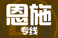 石狮到利川物流专线-石狮至利川货运公司