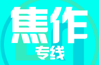 厦门到焦作物流专线-厦门至焦作货运公司