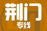 厦门到钟祥物流专线-厦门至钟祥货运公司