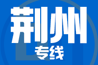 泉州到洪湖物流专线-泉州至洪湖货运公司