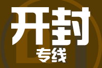 南安到开封物流专线-南安至开封货运公司