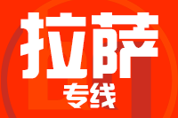 莆田到拉萨物流专线-莆田至拉萨货运公司