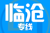 龙岩到临沧物流专线-龙岩至临沧货运公司