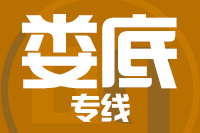 晋江到涟源物流专线-晋江至涟源货运公司