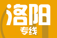 石狮到偃师物流专线-石狮至偃师货运公司