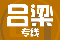 泉州到孝义物流专线-泉州至孝义货运公司