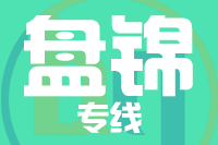 南安到盘锦物流专线-南安至盘锦货运公司