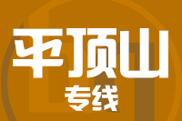 漳州到汝州物流专线-漳州至汝州货运公司