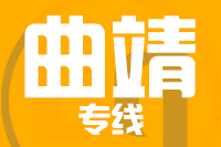 龙岩到宣威物流专线-龙岩至宣威货运公司