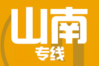 漳州到山南物流专线-漳州至山南货运公司