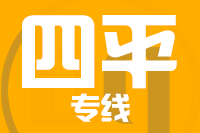 晋江到四平物流专线-晋江至四平货运公司