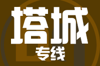 漳州到塔城物流专线-漳州至塔城货运公司