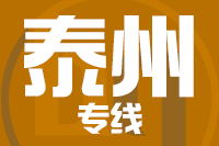 厦门到靖江物流专线-厦门至靖江货运公司