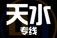 龙岩到天水物流专线-龙岩至天水货运公司