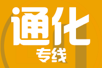 厦门到梅河口物流专线-厦门至梅河口货运公司