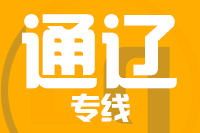 漳州到霍林郭勒物流专线-漳州至霍林郭勒货运公司