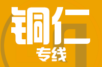 漳州到铜仁物流专线-漳州至铜仁货运公司
