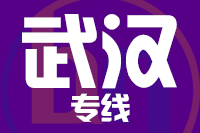 石狮到武汉物流专线-石狮至武汉货运公司