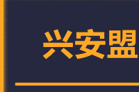 莆田到阿尔山物流专线-莆田至阿尔山货运公司