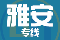 漳州到雅安物流专线-漳州至雅安货运公司