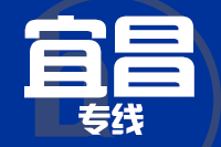 莆田到当阳物流专线-莆田至当阳货运公司
