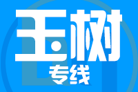 福州到玉树物流专线-福州至玉树货运公司