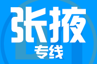 漳州到张掖物流专线-漳州至张掖货运公司