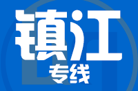 南安到扬中物流专线-南安至扬中货运公司