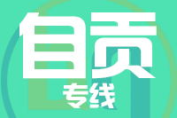 晋江到自贡物流专线-晋江至自贡货运公司